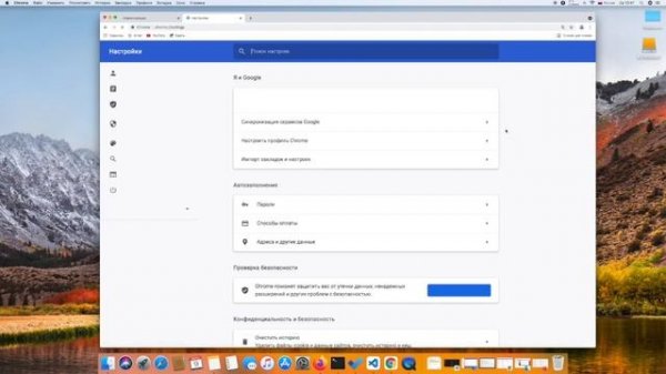 Google Chrome   настраиваем под себя