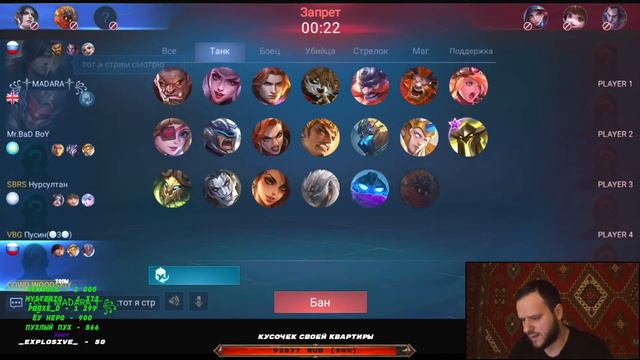 НАС 200К, ОХИРЕТЬ MOBILE LEGENDS смотреть онлайн