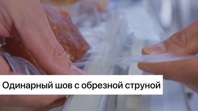 Упаковка мяса на двухкамерной машине TITAN Х-630 S. смотреть онлайн
