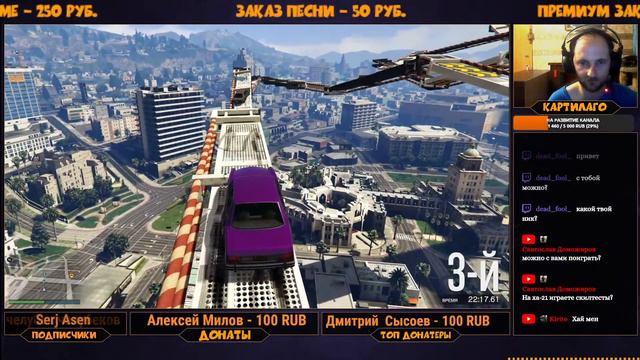 GTA 5 online; Live Stream; рандомные кастомные карты, да придут страдания.. смотреть онлайн