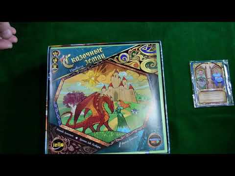 Сказочные земли (unboxing) смотреть онлайн