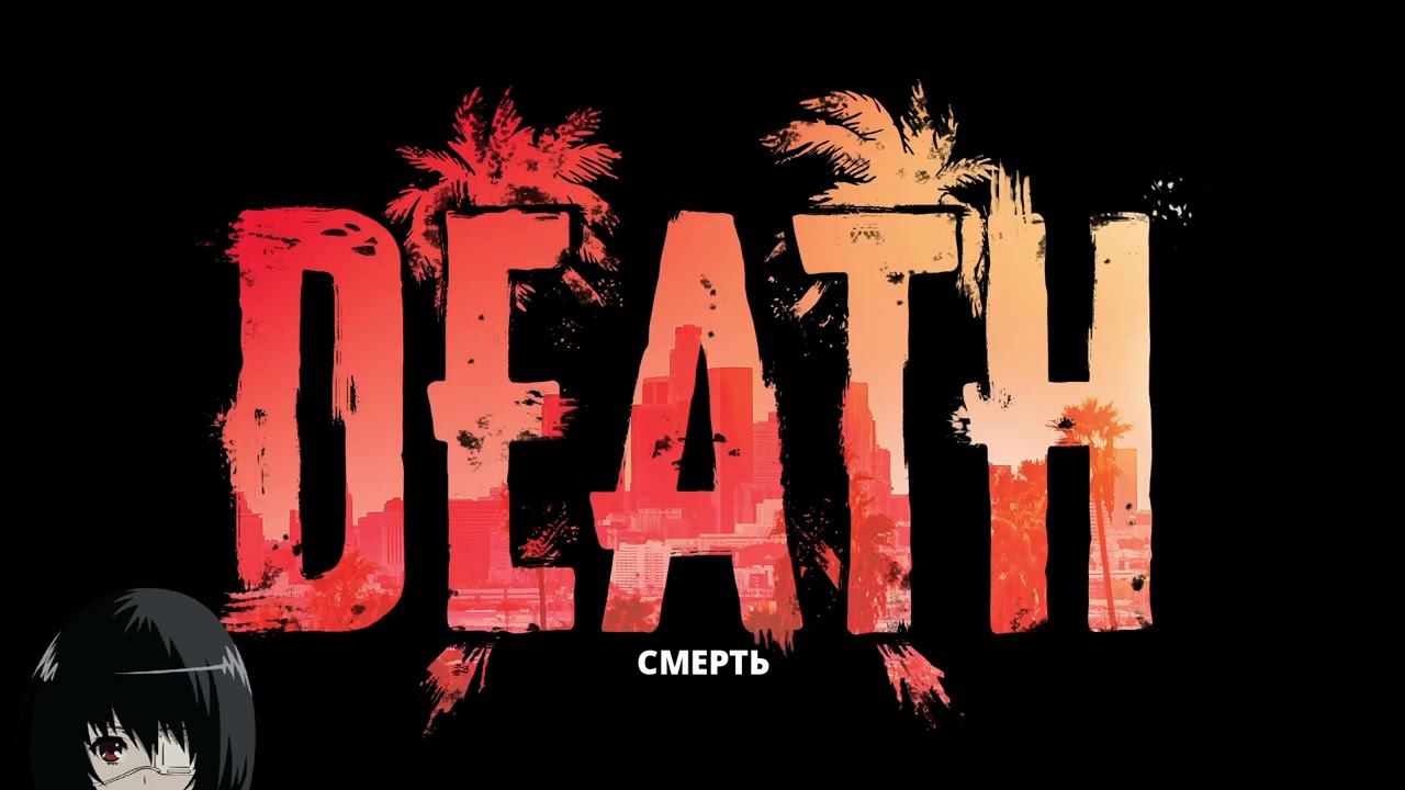 Co-op Dead Island 2 с @qmor7778 last Boss ( part 7 ) смотреть онлайн