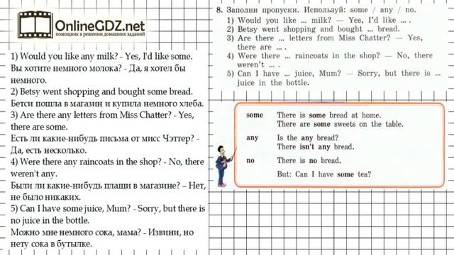 Unit 6 Section 4 Задание №8 - Английский язык "Enjoy English" 4 класс (Биболетова) смотреть онлайн