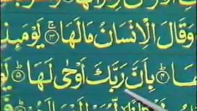 Learn Qirat Quran With Tajweed - Lesson 34 (Kids Islam) смотреть онлайн