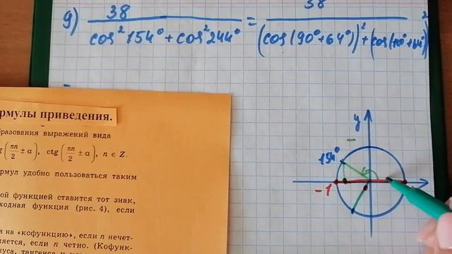 Формулы приведения 9 смотреть онлайн