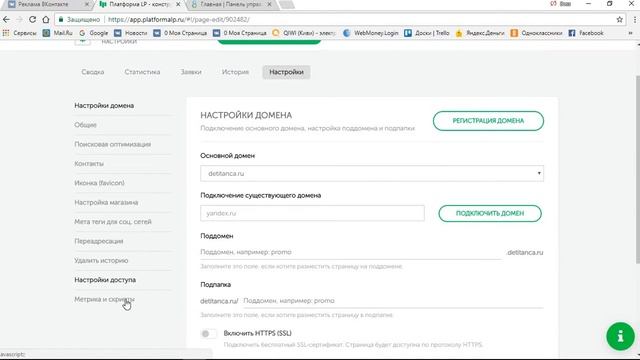 Установка пикселей ретаргетинга соц. сетей на сайт — Cosa Nostra Agency смотреть онлайн