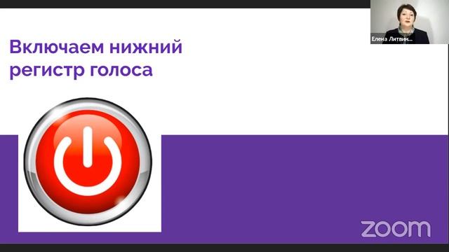 Вебинар “Уверенное выступление. Техники сонастройки с аудиторией” смотреть онлайн