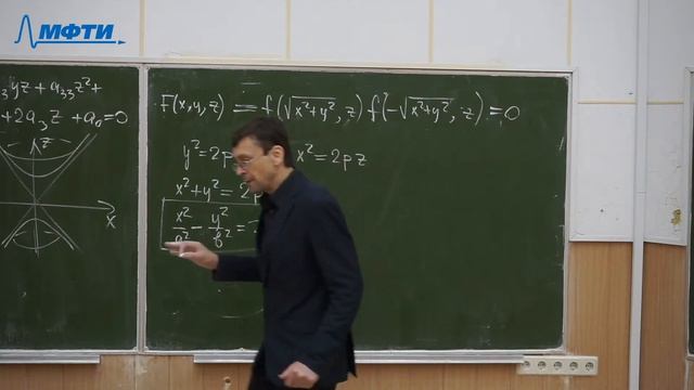 Аналитическая геометрия, Ершов А.В., Лекция 10, 03.11.20 смотреть онлайн