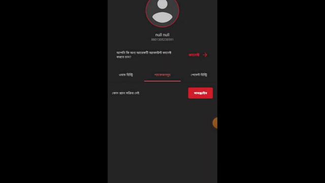Hotel Relax | How to watch hotel relax? | Bongo App |subscribe & payment system смотреть онлайн