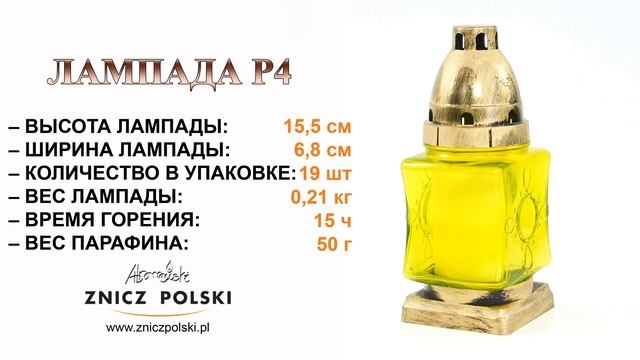 Желтая стеклянная свеча - молитва за умерших. День мертвых. P4 смотреть онлайн
