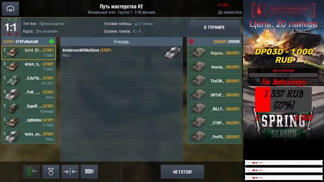 Путь мастерства № 2 вместе с командой 47XPoMoCoM смотреть онлайн