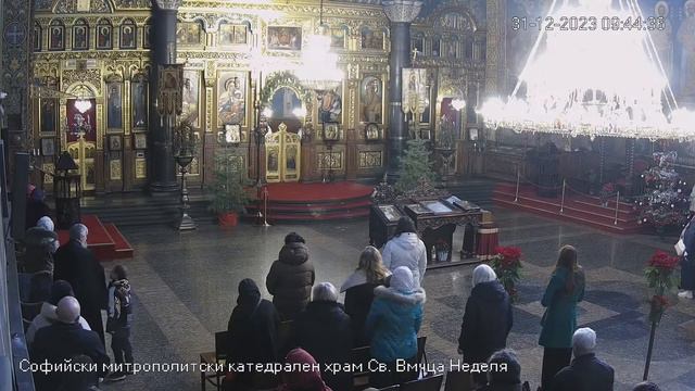 31.12.2023 г. | 09:00 ч. | † Неделя след Рождество Христово. Златоустова света Литургия смотреть онлайн