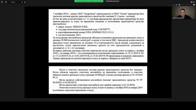 Вебинар «Пишем иск в арбитражный суд» смотреть онлайн