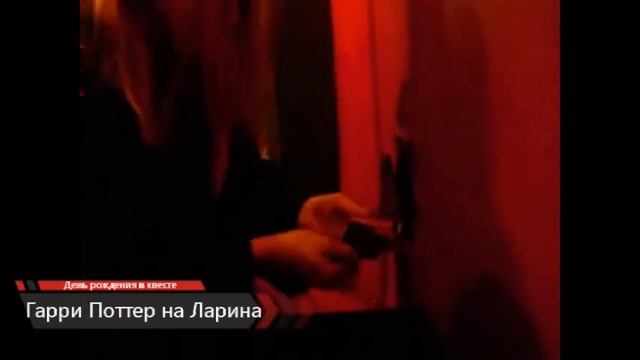 квест гарри поттер на ларина смотреть онлайн