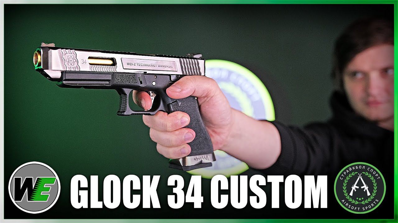 Страйкбольный пистолет (WE) GLOCK 34 Custom (страйкбол) смотреть онлайн