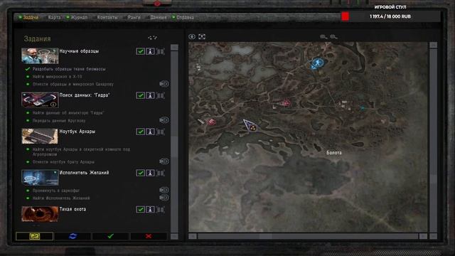 S.T.A.L.K.E.R + ОП 2.2 +СЕКРЕТЫ УЧЕНЫХ+ПАДШИЕ+НАУЧНЫЕ ОБРАЗЦЫ+ № 33 смотреть онлайн