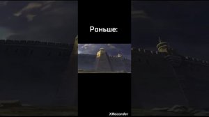 Три Богатыря Сейчас и Раньше