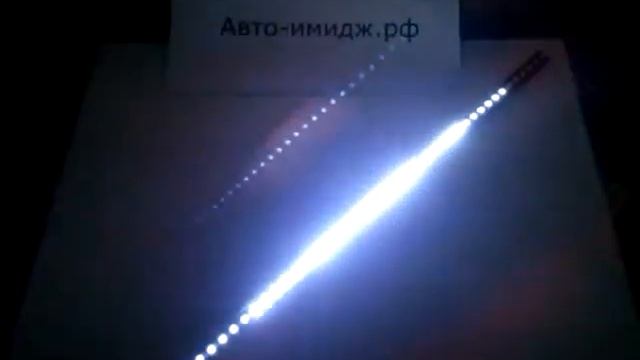 Светодиодная линейка KNIGHT RIDER от авто-имидж.рф смотреть онлайн