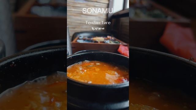 Адрес ул Маршала Василевского 3к1 #koreanfood #ресторанымосквы #корейскаяеда #сонаму #москва