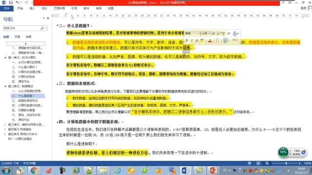 python全栈s3 day1 04 数据的概念 смотреть онлайн