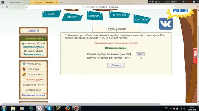 Rich Birds Покупаем зелёную птицу! смотреть онлайн