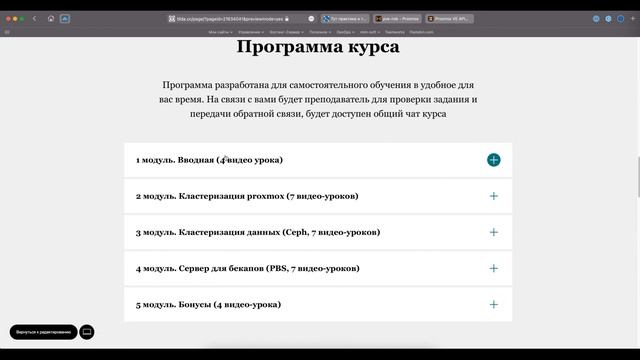 Анонс курса Proxmox-2021 - храним и бекапим смотреть онлайн