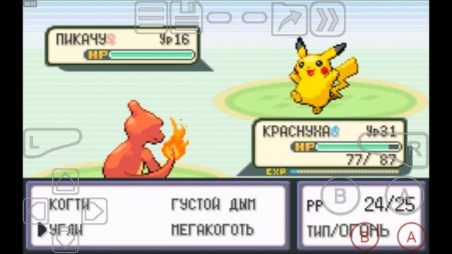 Pokemon: fire red 5 часть (эволюция, Святая Анна, 2 паражения) смотреть онлайн