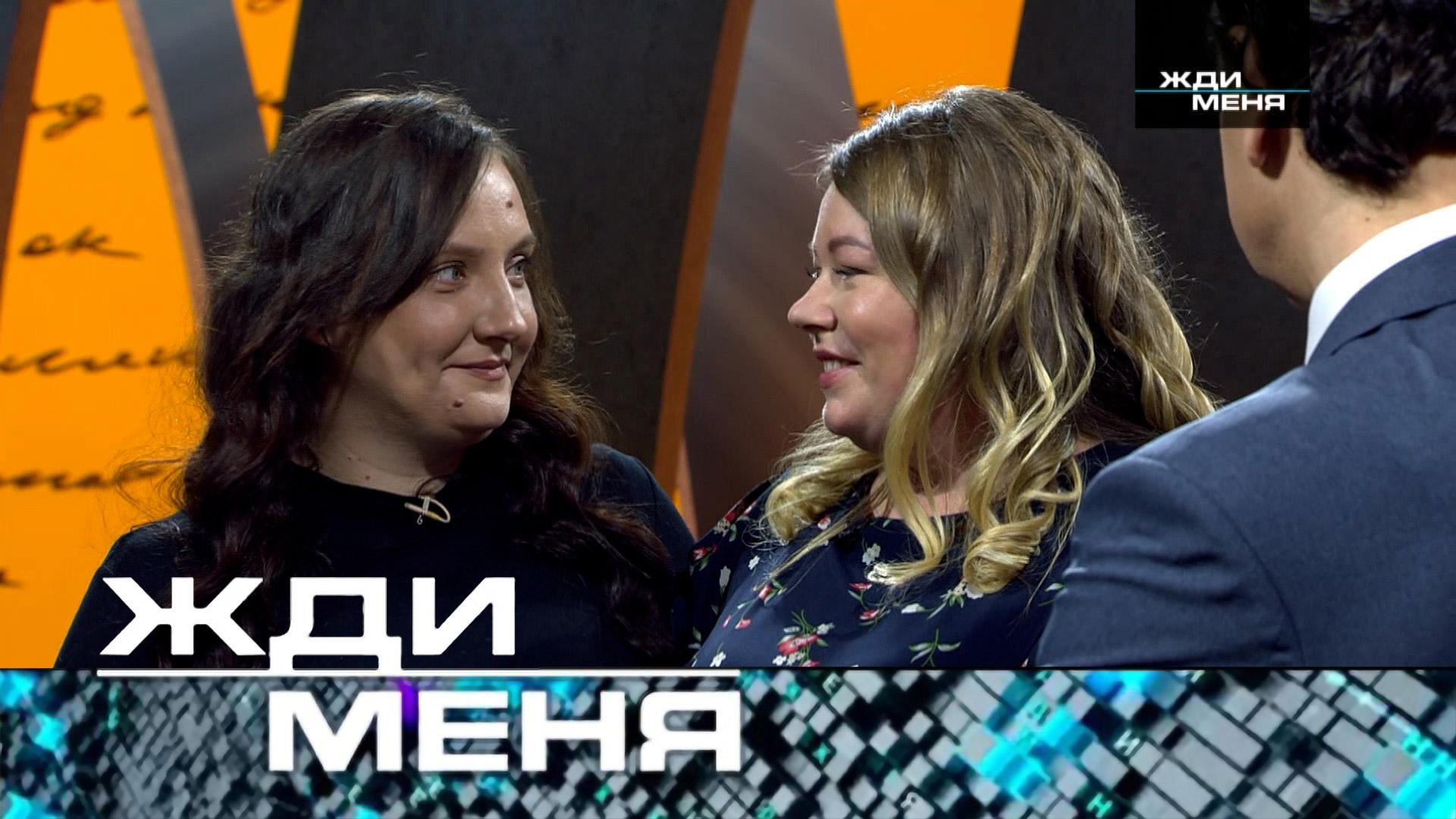 Жди меня. Выпуск от 1сентября 2023года