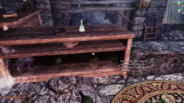 Skyrim Refreshing Project # 4 смотреть онлайн