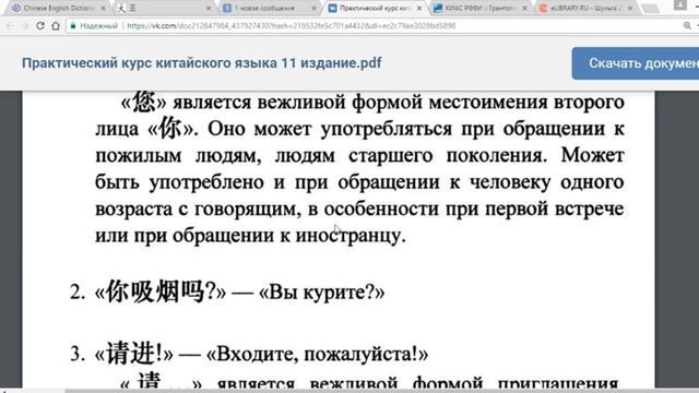 Китайский язык-12 смотреть онлайн