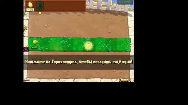 старые игры 1 ростения против зомби смотреть онлайн