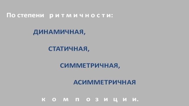 Композиция 1 урок смотреть онлайн