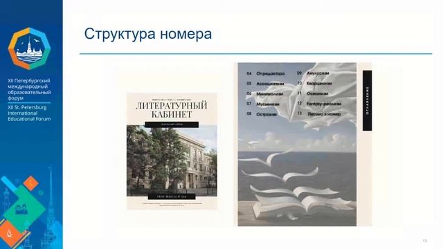 Литературный сетевой журнал как форма развития творческого проекта смотреть онлайн