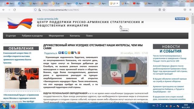 Армянские союзники:Россия враг?Союзники США-Франция-Иран:Игры против России и Турции смотреть онлайн