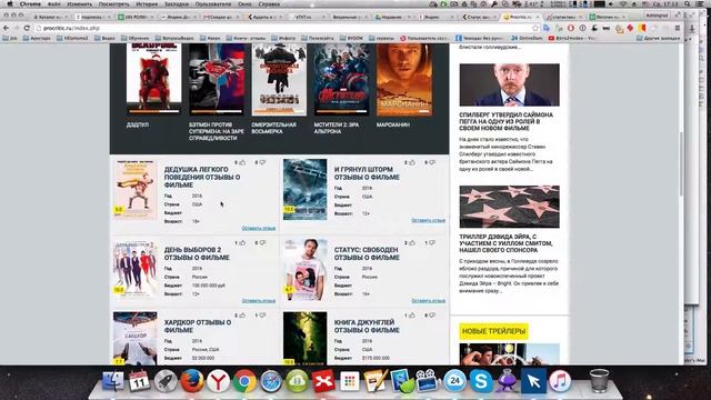 Аудит киноблога. Смотри как сделать свой блог популярным тут. Продвижение сайта самостоятельно тут. смотреть онлайн