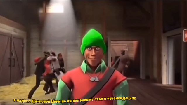 Пов:Когда тебе надоел Цифровой Цирк но он всё равно у тебя в рекомендациях смотреть онлайн