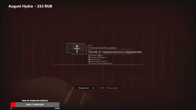 EXBO - ДЕТИ ШЛЮХ! | STALCRAFT