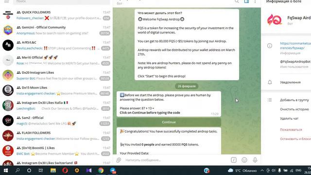 Получаем 80000 FQS токенов бесплатно в FqSwap аирдропе смотреть онлайн