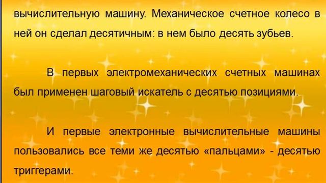 Системы счисления. Двоичная система счисления - 9 класс смотреть онлайн