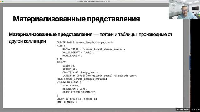 ksqlDB - анализируем потоки на SQL // Демо-занятие курса «Apache Kafka» смотреть онлайн