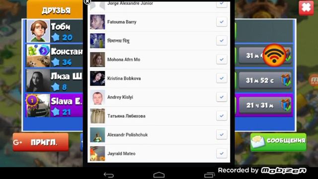 Как добавити друзей в игре легенди дракономаний смотреть онлайн