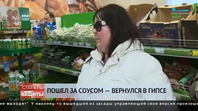 Пошёл в магазин за соусом - вернулся в гипсе смотреть онлайн