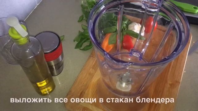 Гаспачо | Gazpacho