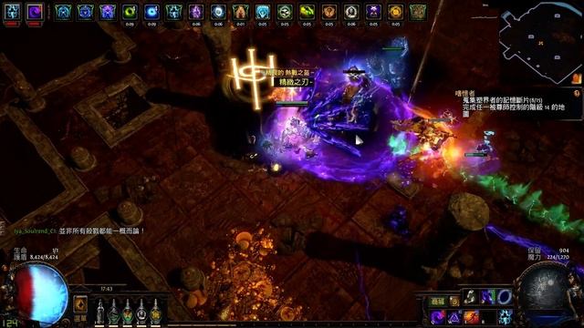 Path of Exile v3.6 - 失智聯盟 Soulrend Trickster CI 紅門 смотреть онлайн