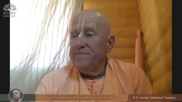 Основа духовного лидерства и руководства: верность Шриле Прабхупаде и парампаре. смотреть онлайн