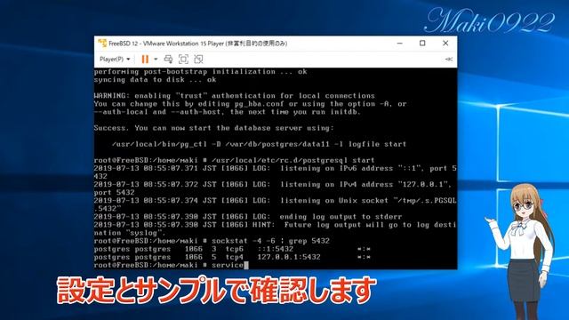 FreeBSD12 にPostgreSQL11 をインストールしてみた смотреть онлайн