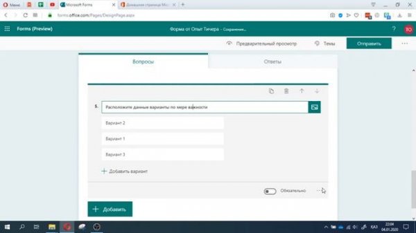 Как создать Опрос / Анкету на Microsoft Forms 2019. How to Use Microsoft Forms