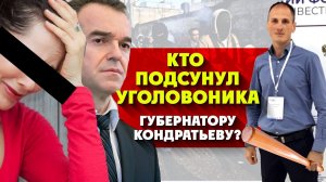 Из НАСИЛЬНИКА в общественники. Браток из 90-ых Роман Любименко Краснодарский край.
