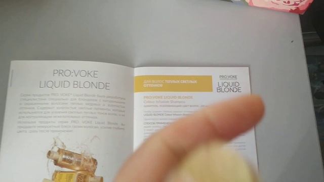 Кондиционер для волос с золотыми частицами смотреть онлайн