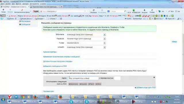 Krossposting, бесплатный кросспостинг Time2Post смотреть онлайн
